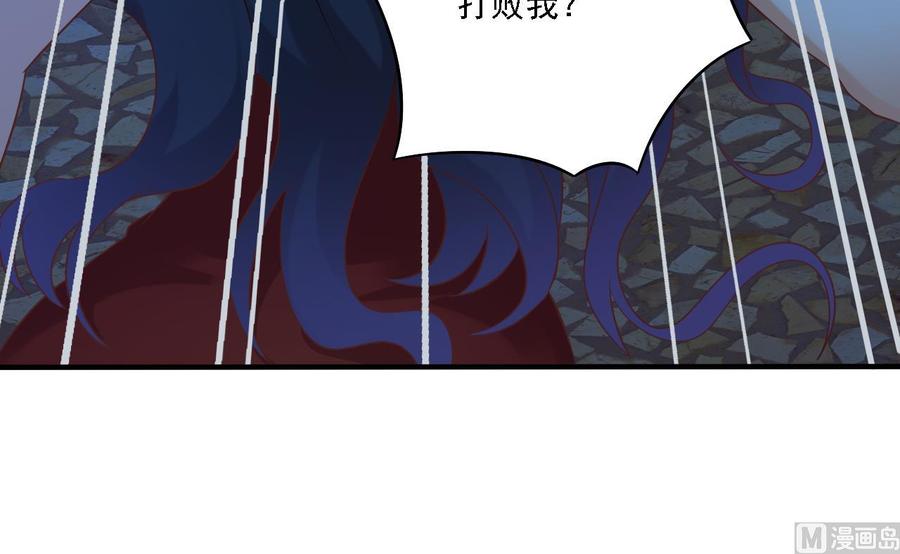 🍸傀奇开发商 第95话 激斗女 第45页