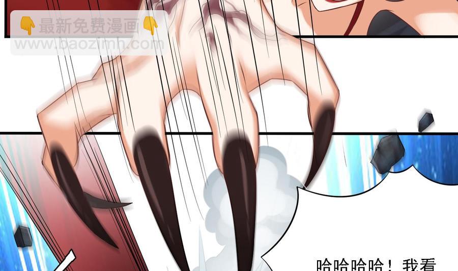 🍸傀奇开发商 第95话 激斗女 第47页