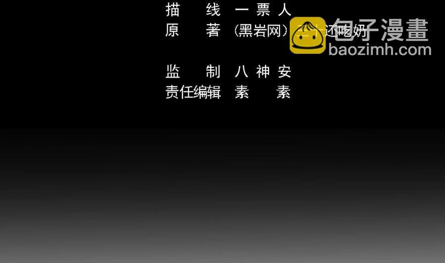 🍸傀奇开发商 第95话 激斗女 第5页