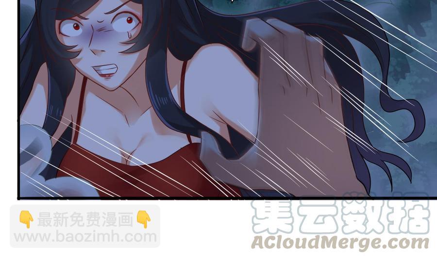 🍸傀奇开发商 第95话 激斗女 第50页
