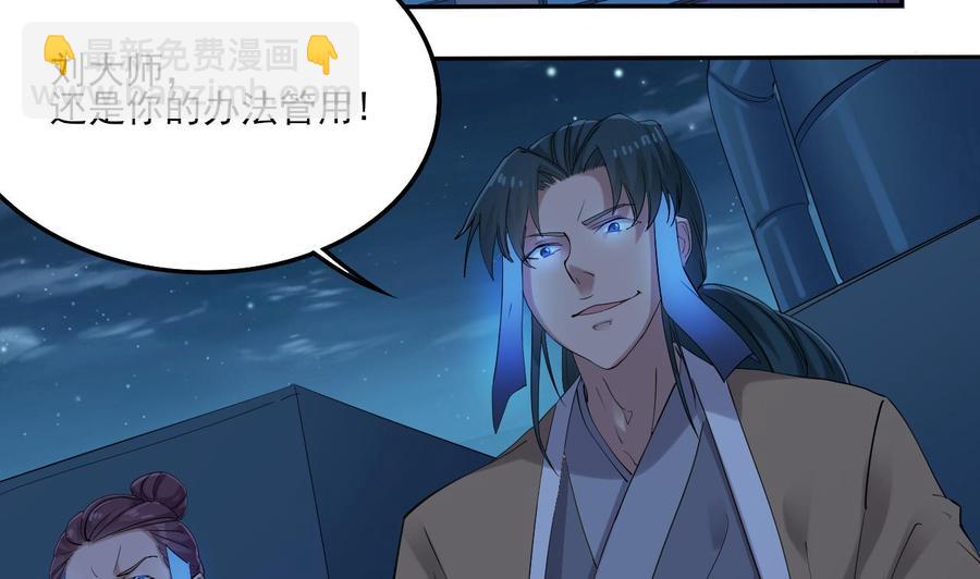 🍸傀奇开发商 第95话 激斗女 第7页