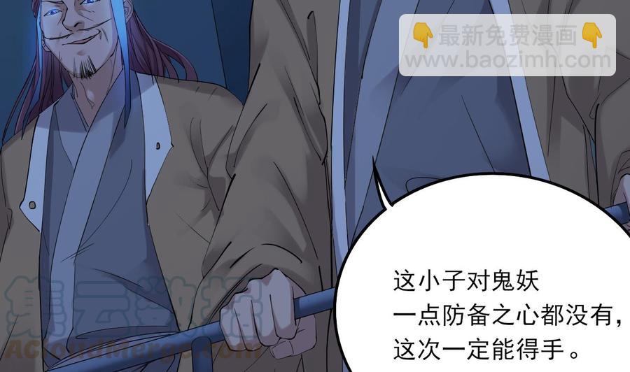 🍸傀奇开发商 第95话 激斗女 第8页
