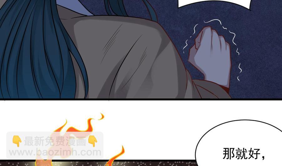 🍸傀奇开发商 第97话 打不过就溜！ 第10页