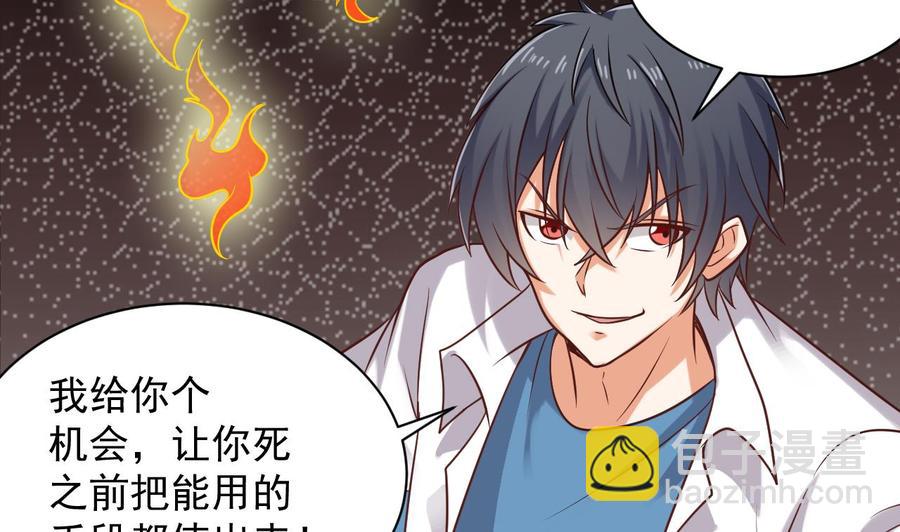 🍸傀奇开发商 第97话 打不过就溜！ 第11页