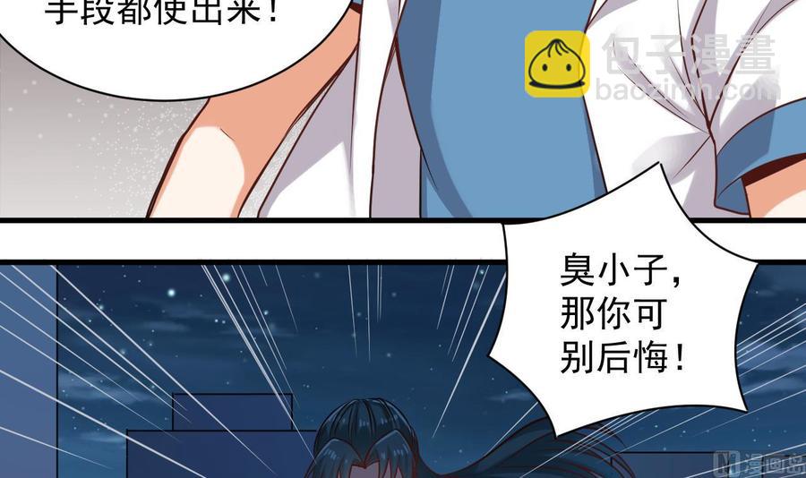 🍸傀奇开发商 第97话 打不过就溜！ 第12页