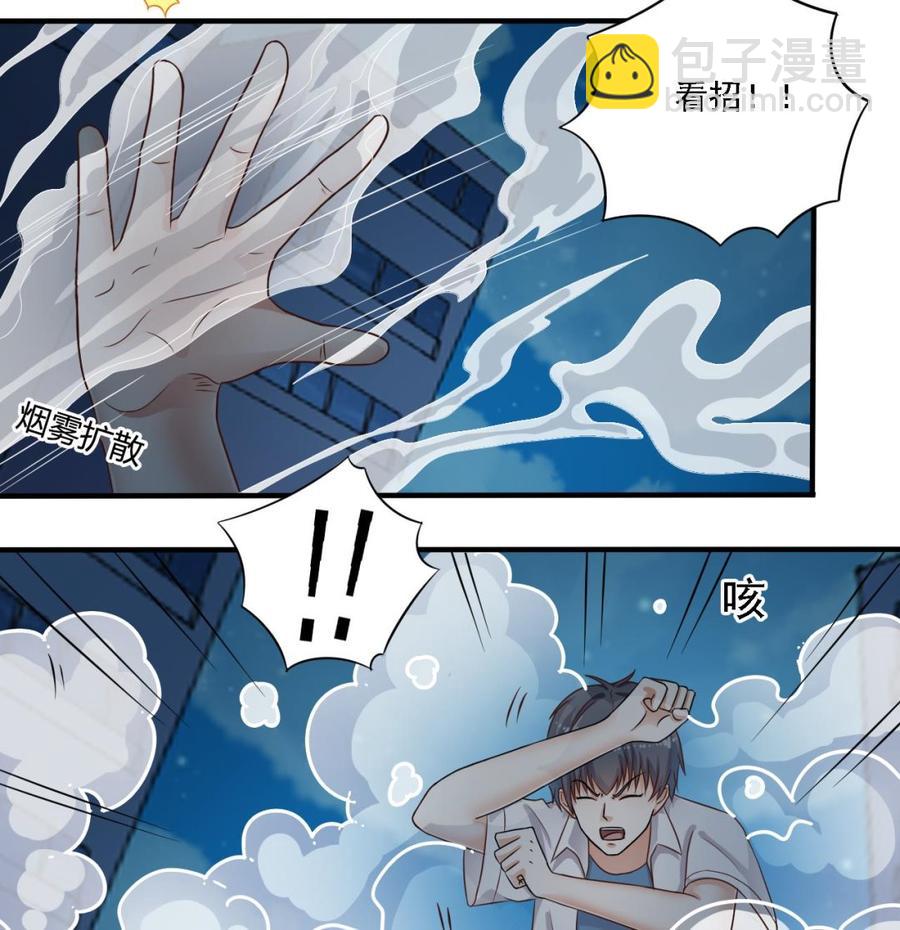 🍸傀奇开发商 第97话 打不过就溜！ 第16页