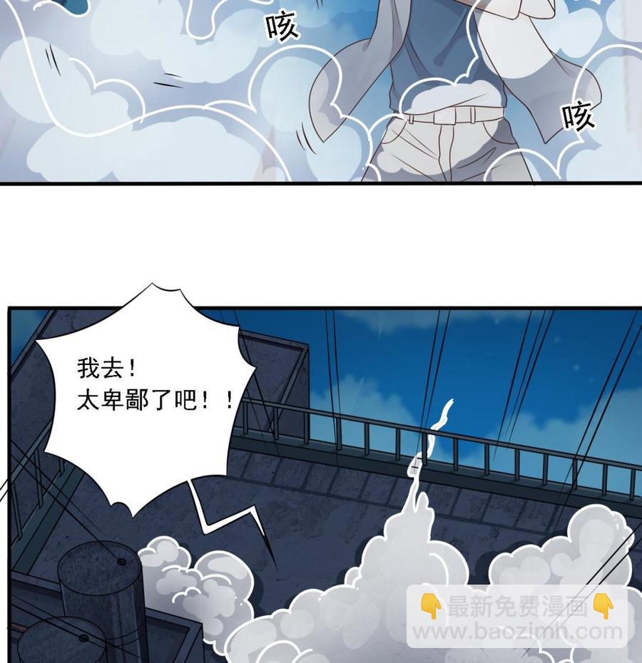 🍸傀奇开发商 第97话 打不过就溜！ 第17页