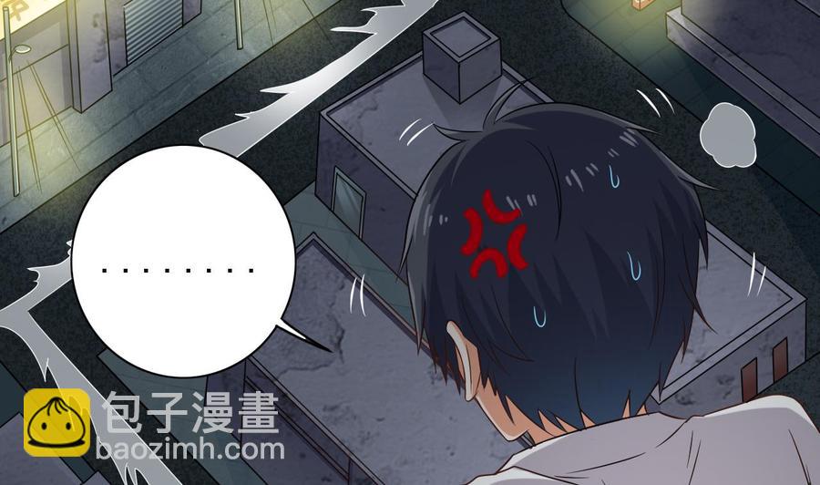 🍸傀奇开发商 第97话 打不过就溜！ 第20页