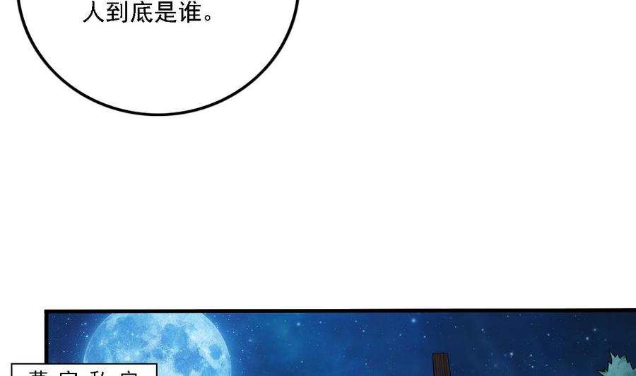 🍸傀奇开发商 第97话 打不过就溜！ 第26页