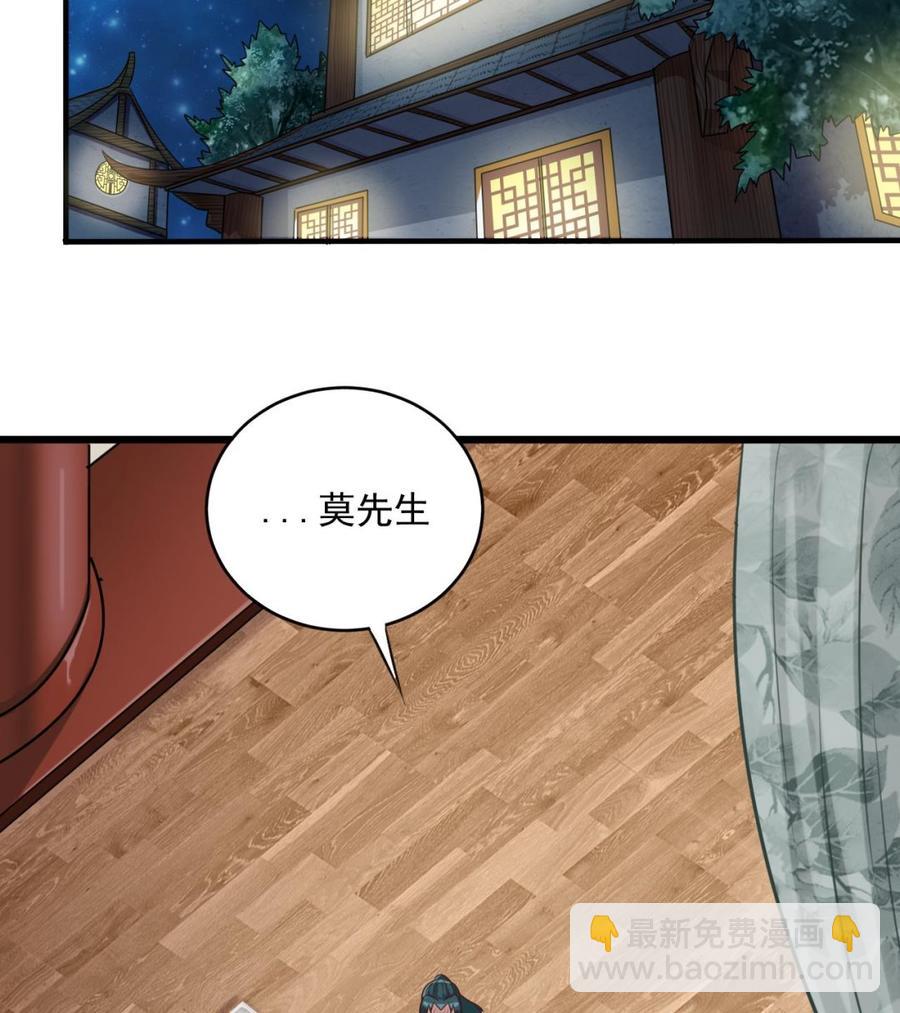 🍸傀奇开发商 第97话 打不过就溜！ 第28页