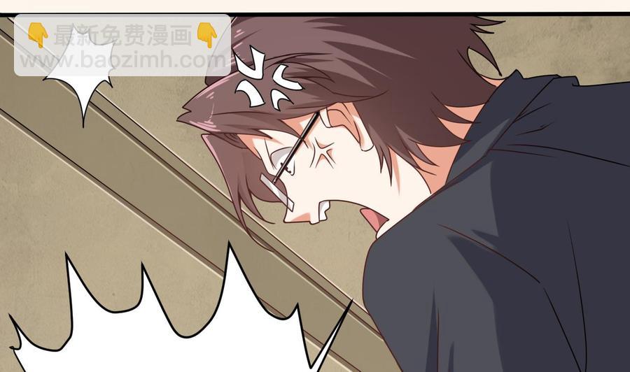 🍸傀奇开发商 第97话 打不过就溜！ 第31页