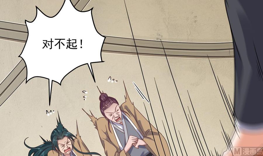 🍸傀奇开发商 第97话 打不过就溜！ 第33页