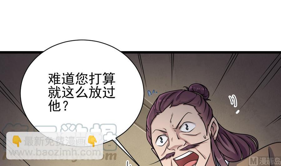🍸傀奇开发商 第97话 打不过就溜！ 第36页