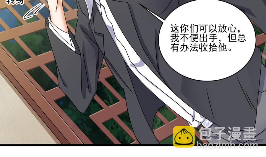🍸傀奇开发商 第97话 打不过就溜！ 第40页