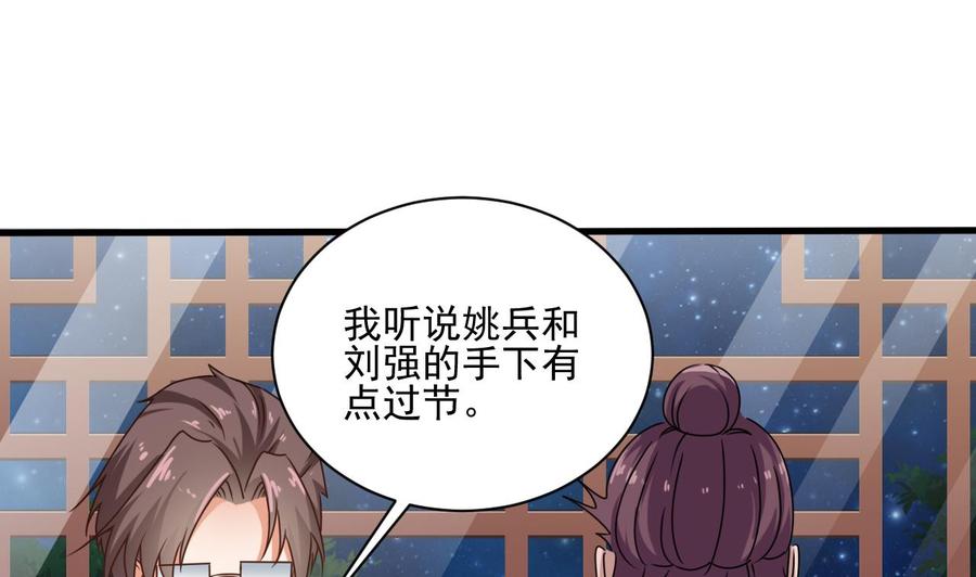 🍸傀奇开发商 第97话 打不过就溜！ 第41页