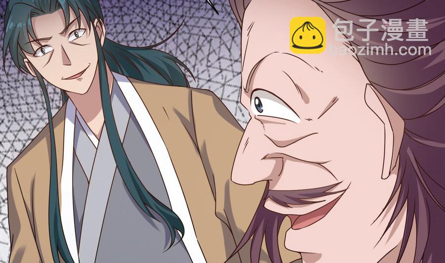 🍸傀奇开发商 第97话 打不过就溜！ 第44页