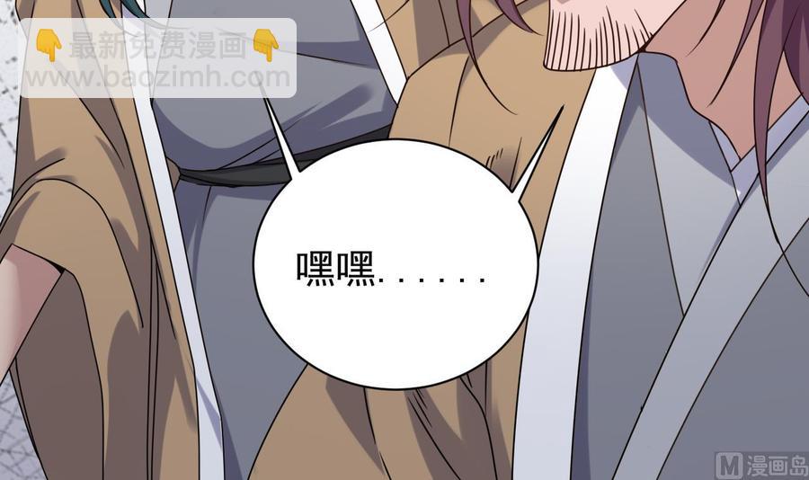 🍸傀奇开发商 第97话 打不过就溜！ 第45页