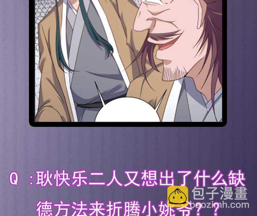 🍸傀奇开发商 第97话 打不过就溜！ 第47页