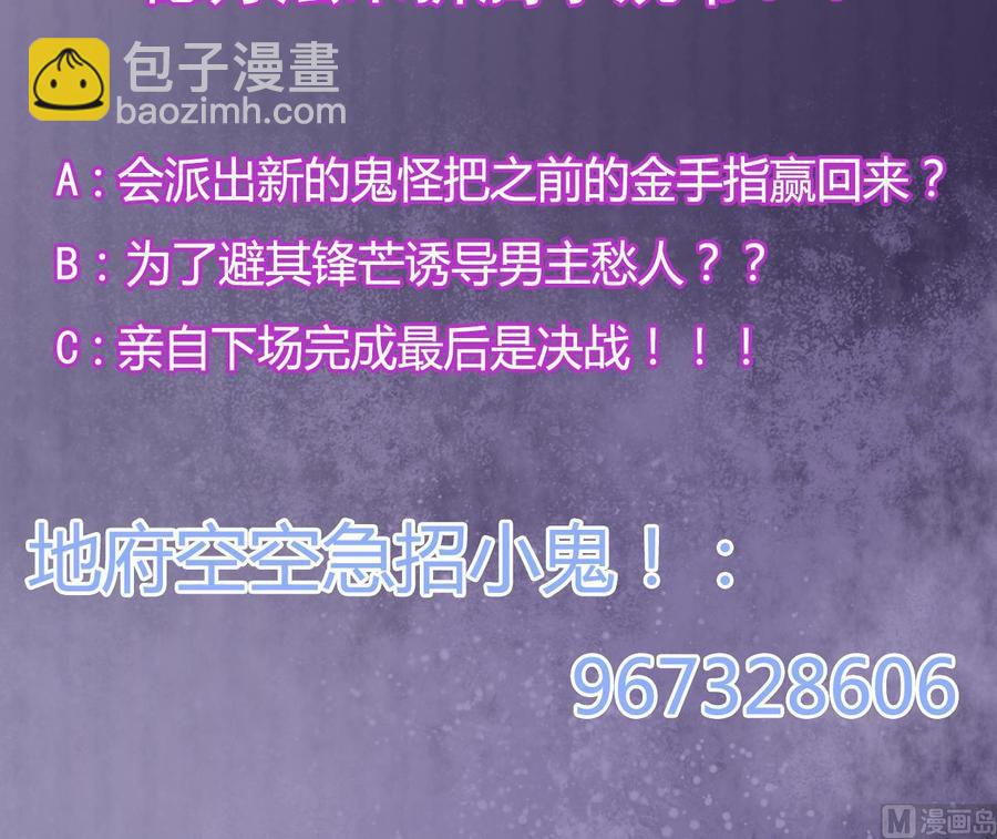 🍸傀奇开发商 第97话 打不过就溜！ 第48页
