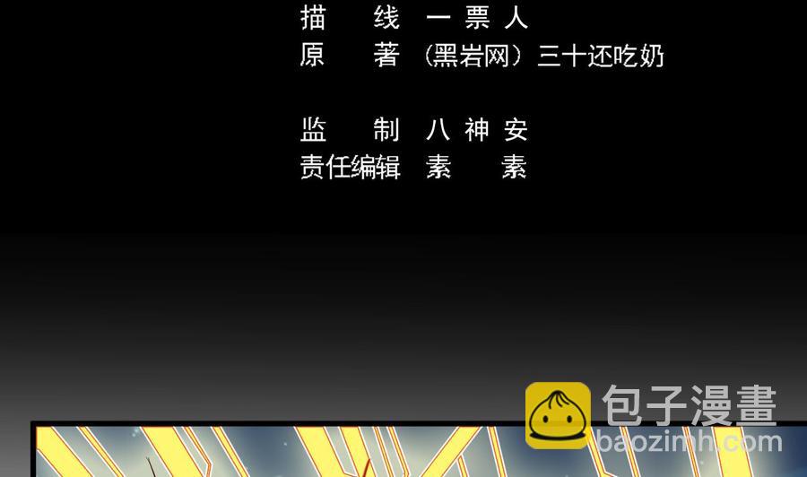 🍸傀奇开发商 第97话 打不过就溜！ 第5页