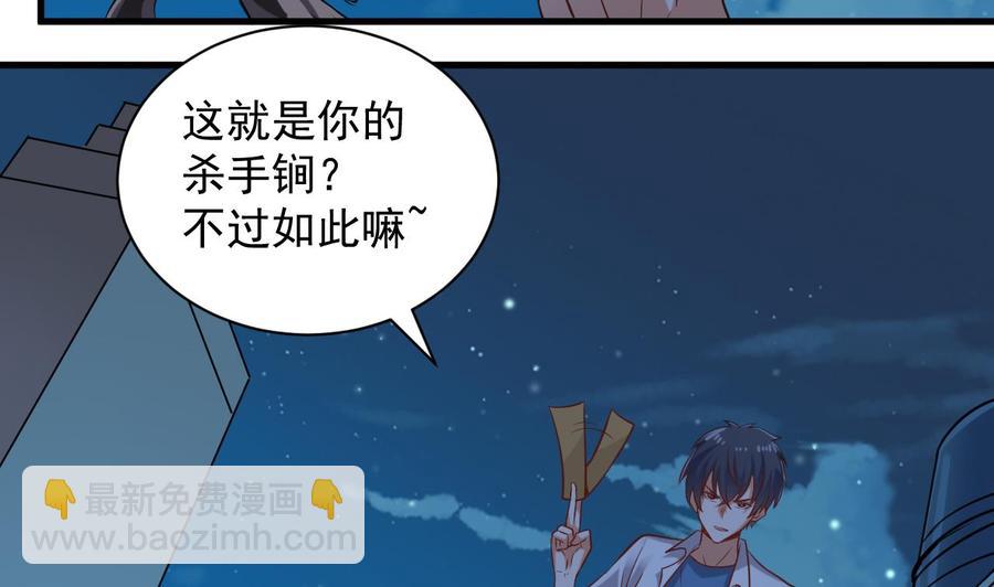 🍸傀奇开发商 第97话 打不过就溜！ 第7页