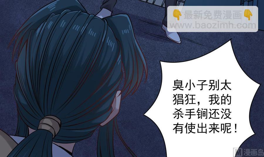 🍸傀奇开发商 第97话 打不过就溜！ 第9页