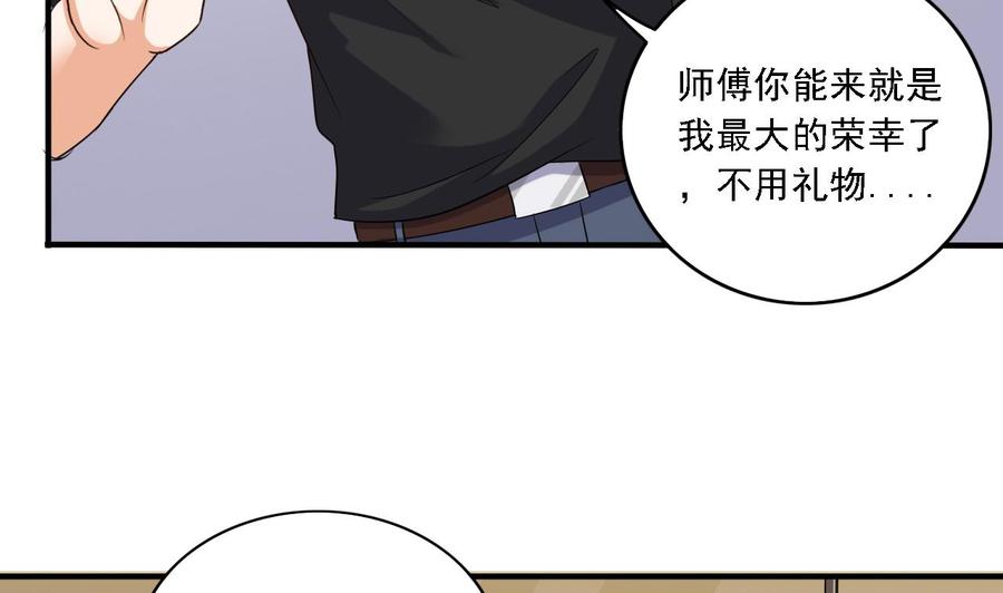 🍸傀奇开发商 第99话 不给钱就想跑？ 第10页