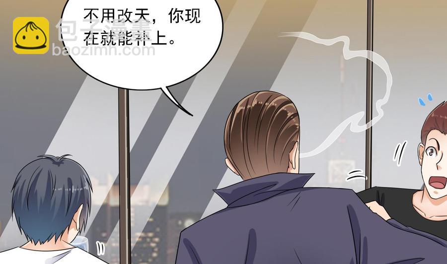 🍸傀奇开发商 第99话 不给钱就想跑？ 第11页