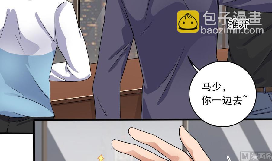 🍸傀奇开发商 第99话 不给钱就想跑？ 第12页