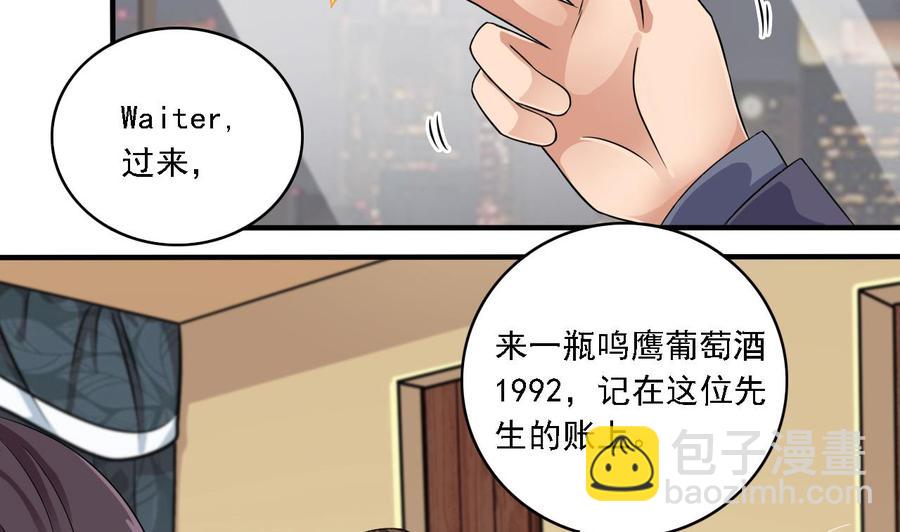 🍸傀奇开发商 第99话 不给钱就想跑？ 第13页