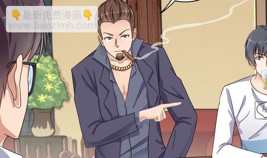 🍸傀奇开发商 第99话 不给钱就想跑？ 第14页
