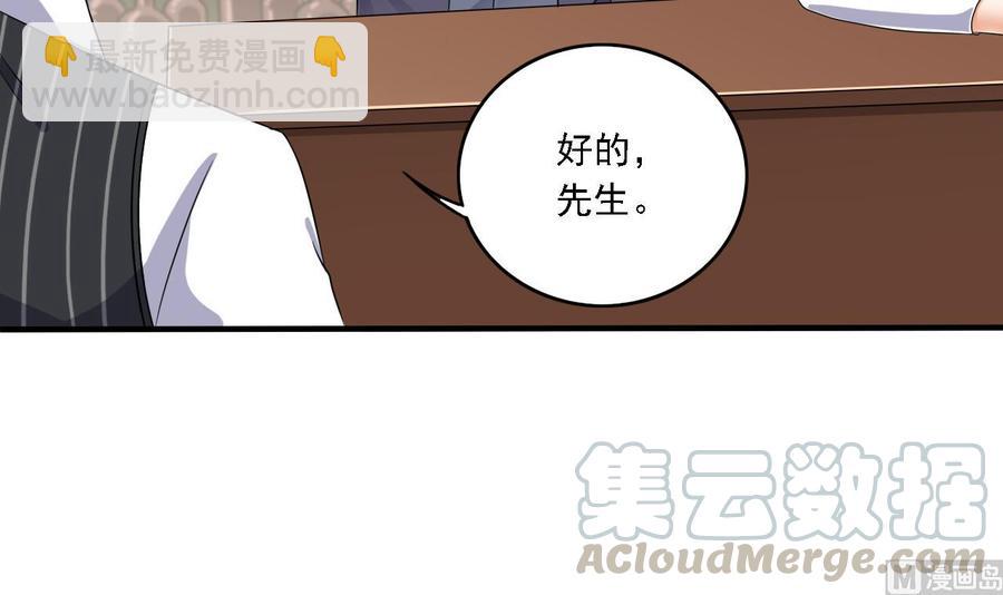 🍸傀奇开发商 第99话 不给钱就想跑？ 第15页