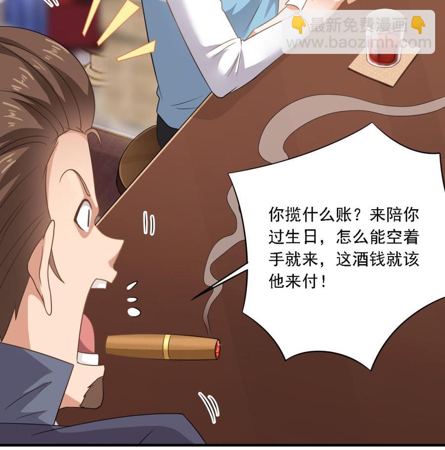 🍸傀奇开发商 第99话 不给钱就想跑？ 第17页