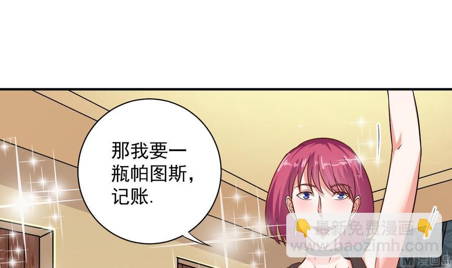 🍸傀奇开发商 第99话 不给钱就想跑？ 第21页