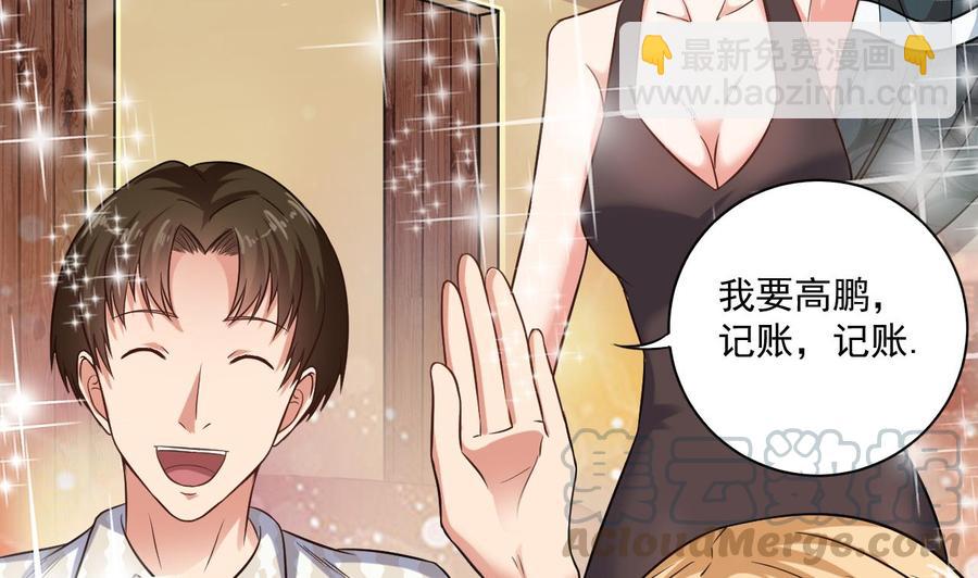 🍸傀奇开发商 第99话 不给钱就想跑？ 第22页