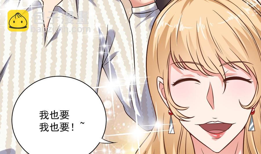 🍸傀奇开发商 第99话 不给钱就想跑？ 第23页