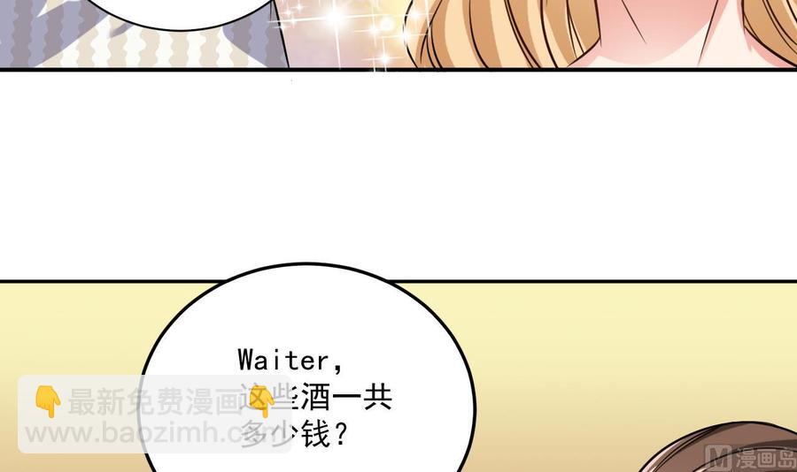 🍸傀奇开发商 第99话 不给钱就想跑？ 第24页