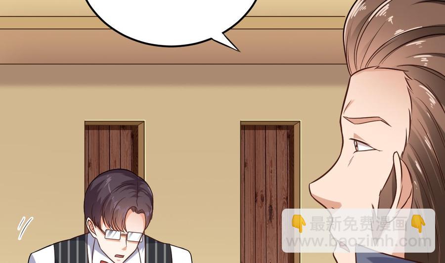🍸傀奇开发商 第99话 不给钱就想跑？ 第25页