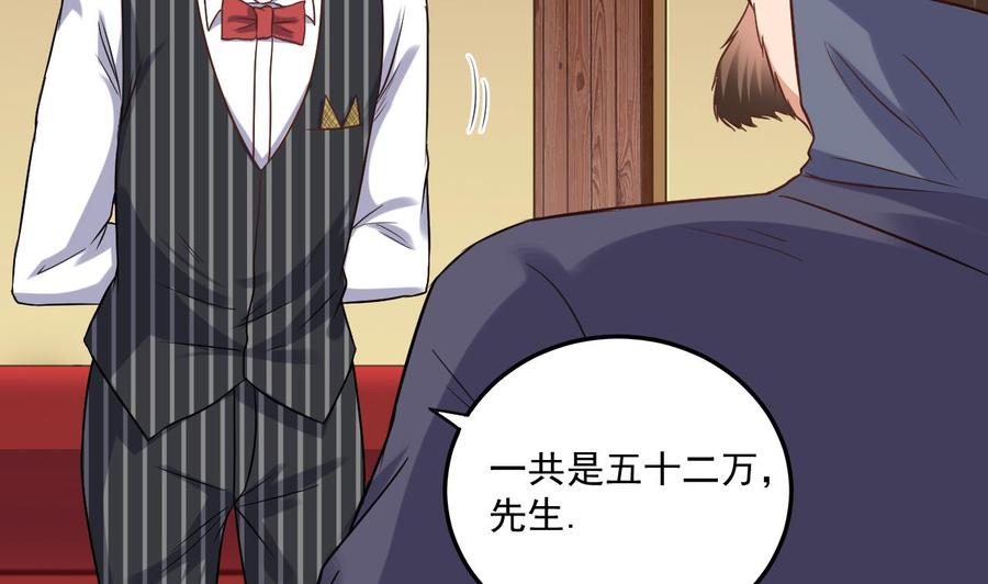 🍸傀奇开发商 第99话 不给钱就想跑？ 第26页
