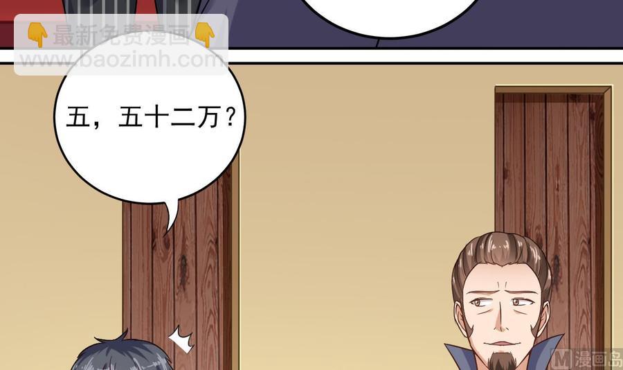 🍸傀奇开发商 第99话 不给钱就想跑？ 第27页