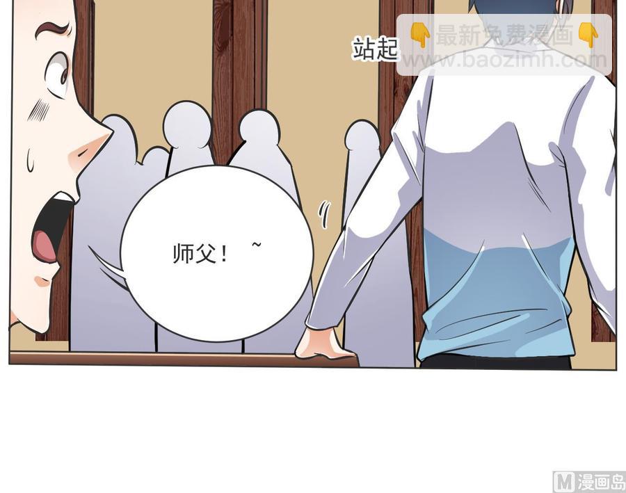 🍸傀奇开发商 第99话 不给钱就想跑？ 第33页