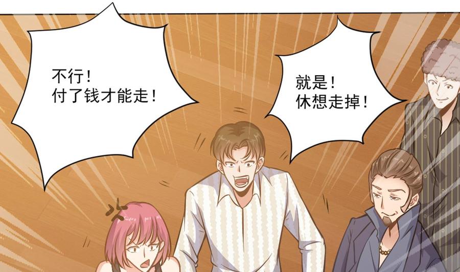 🍸傀奇开发商 第99话 不给钱就想跑？ 第34页