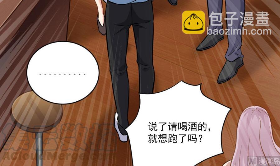 🍸傀奇开发商 第99话 不给钱就想跑？ 第36页