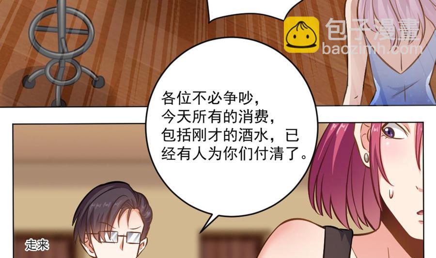 🍸傀奇开发商 第99话 不给钱就想跑？ 第37页