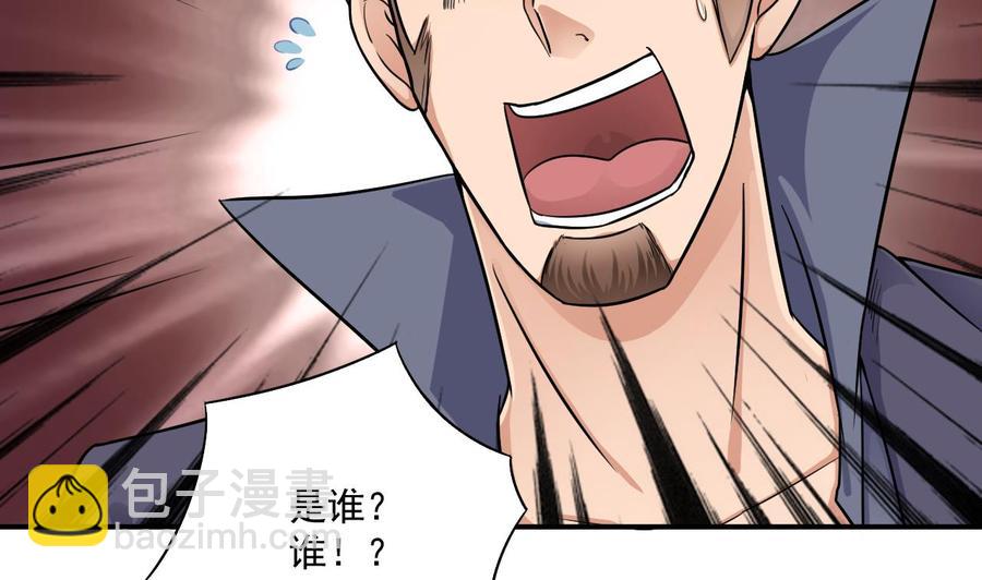 🍸傀奇开发商 第99话 不给钱就想跑？ 第40页