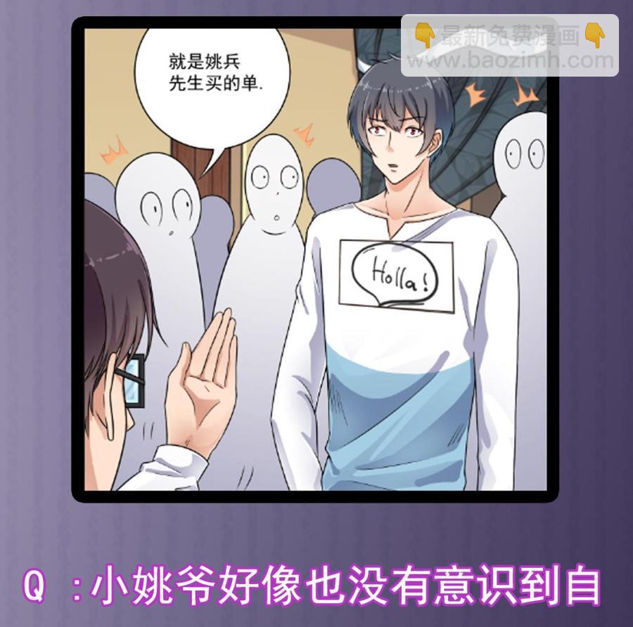 🍸傀奇开发商 第99话 不给钱就想跑？ 第44页