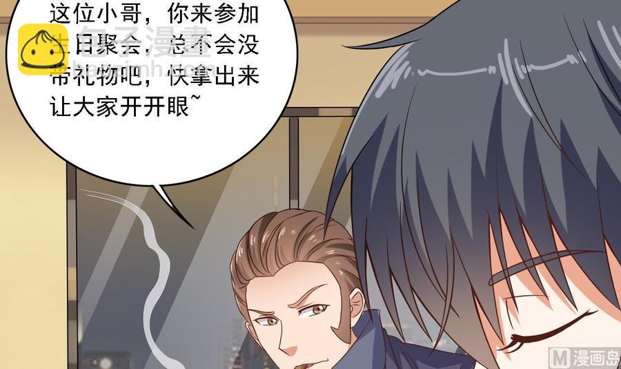 🍸傀奇开发商 第99话 不给钱就想跑？ 第6页