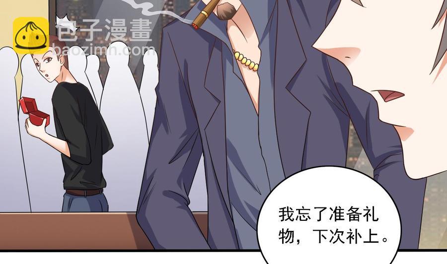 🍸傀奇开发商 第99话 不给钱就想跑？ 第7页