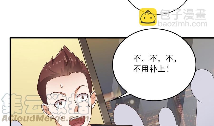 🍸傀奇开发商 第99话 不给钱就想跑？ 第8页