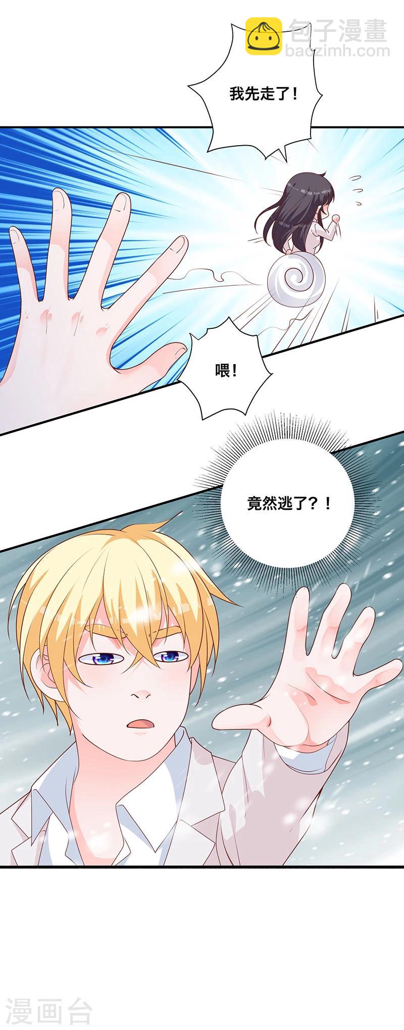 第11话 暴露本性了！-第5话